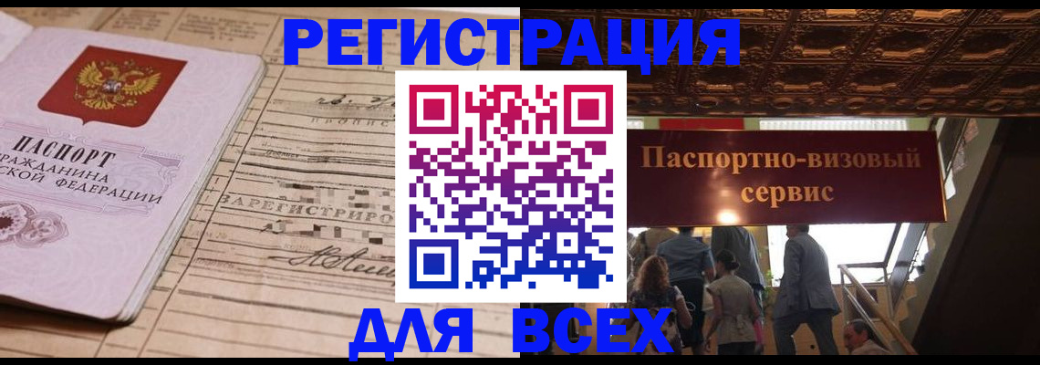 прописка в квартире в Аксае