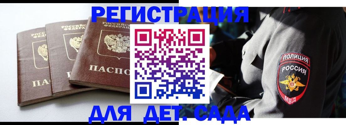 прописка поиск в Аксае