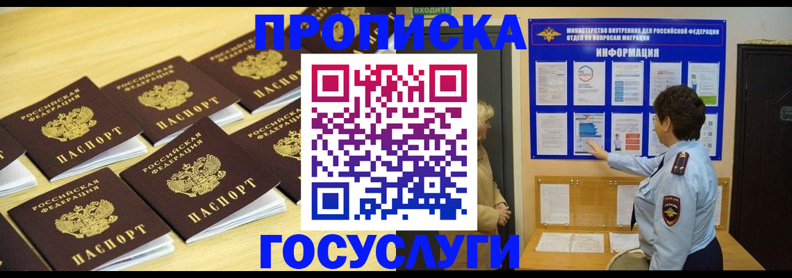 регистрация для школы в Аксае