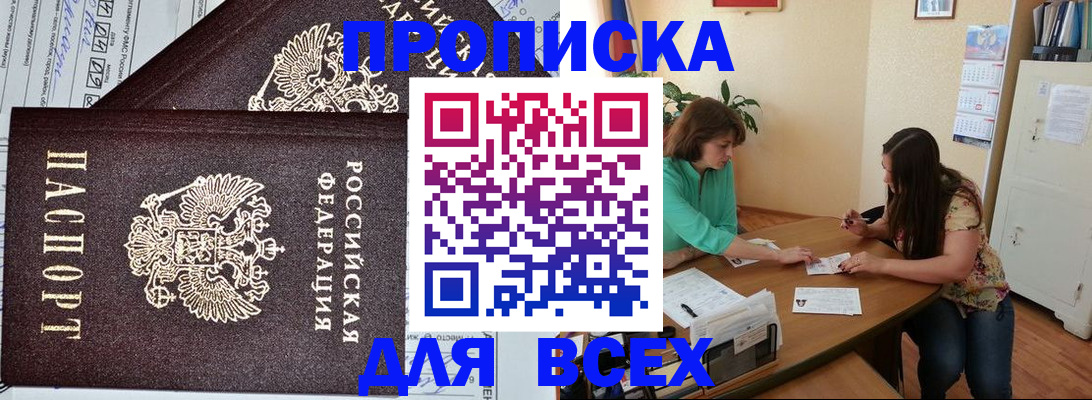 прописка для военкомата в Аксае